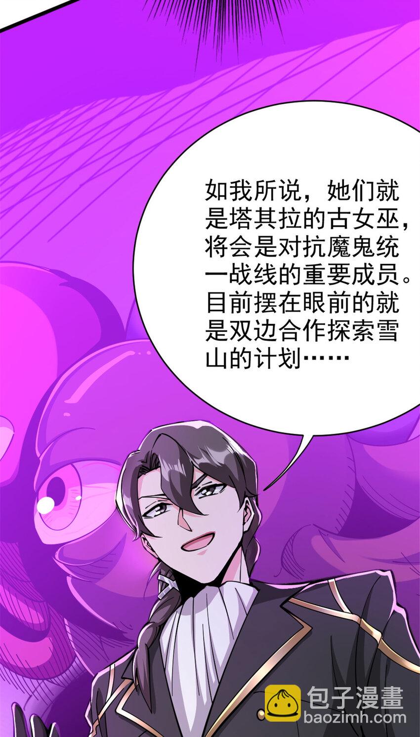 🍻放开那个女巫 448 捉摸不透的女人 第10页