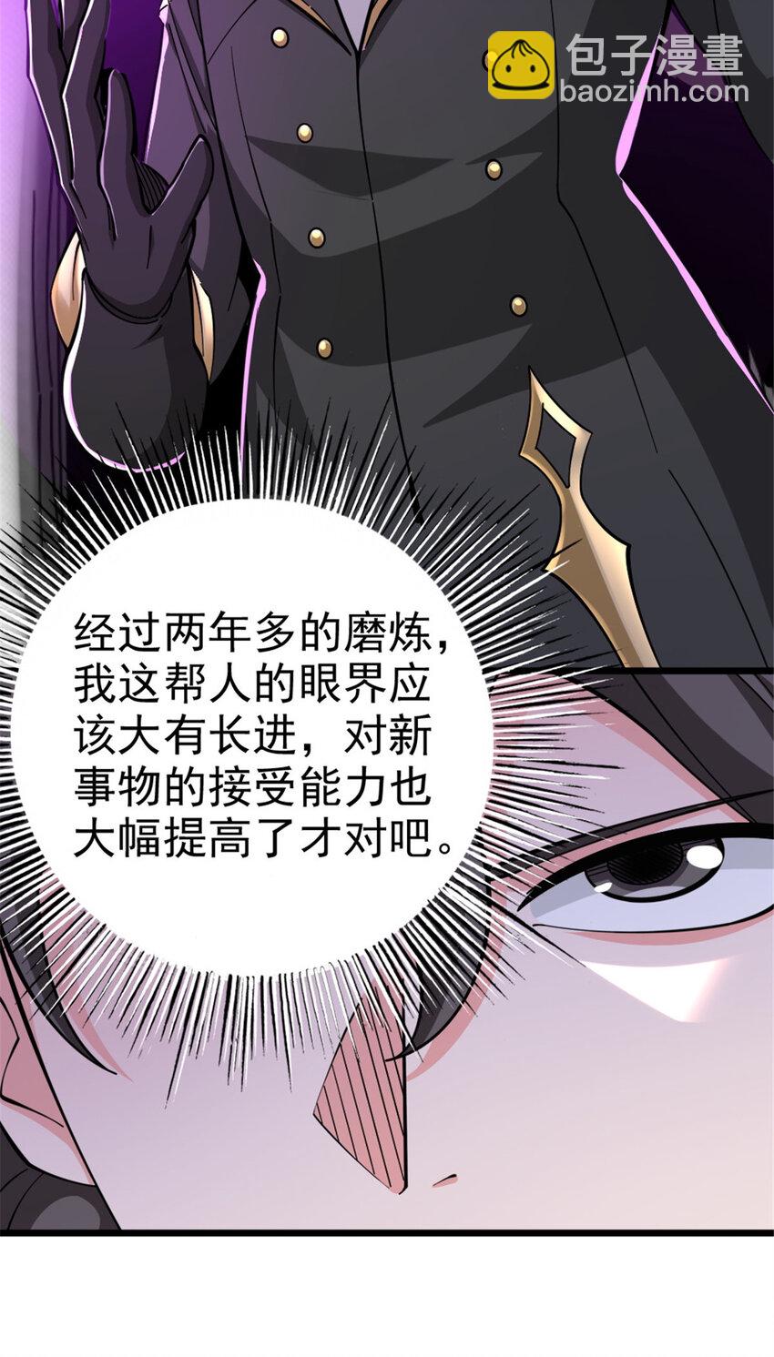 🍻放开那个女巫 448 捉摸不透的女人 第11页