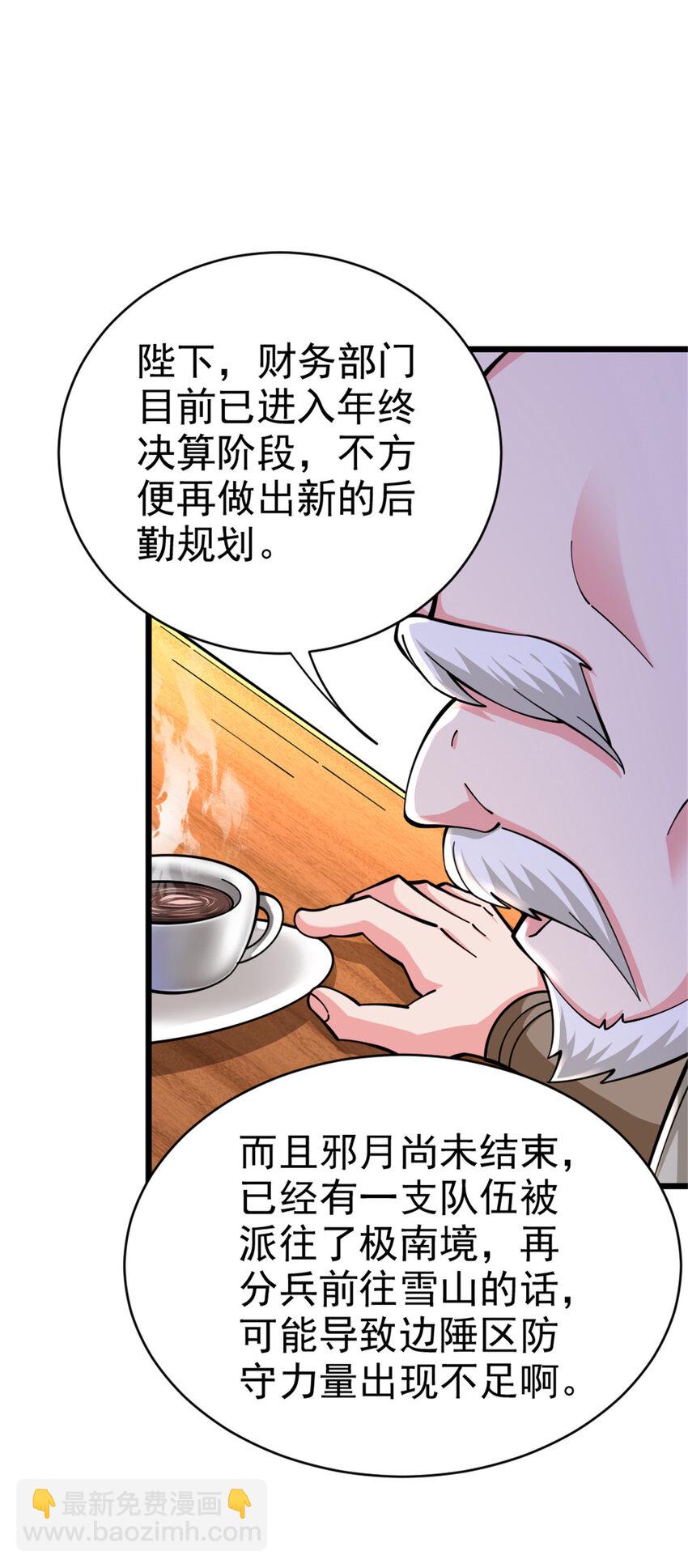 🍻放开那个女巫 448 捉摸不透的女人 第12页