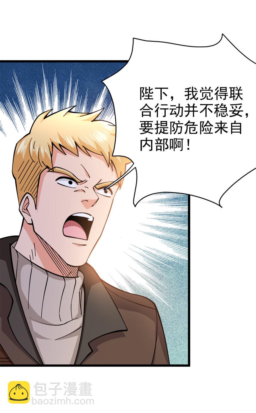 🍻放开那个女巫 448 捉摸不透的女人 第13页