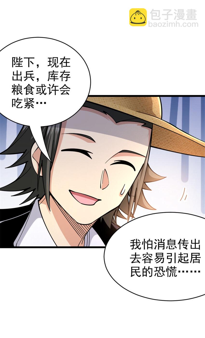 🍻放开那个女巫 448 捉摸不透的女人 第14页