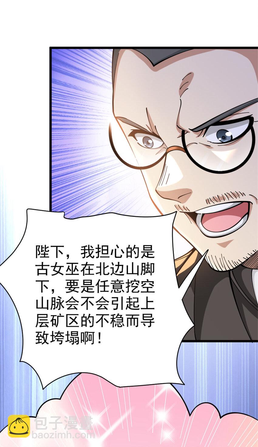 🍻放开那个女巫 448 捉摸不透的女人 第15页