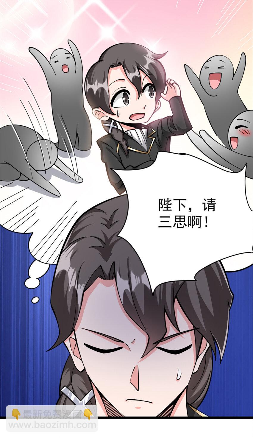 🍻放开那个女巫 448 捉摸不透的女人 第16页