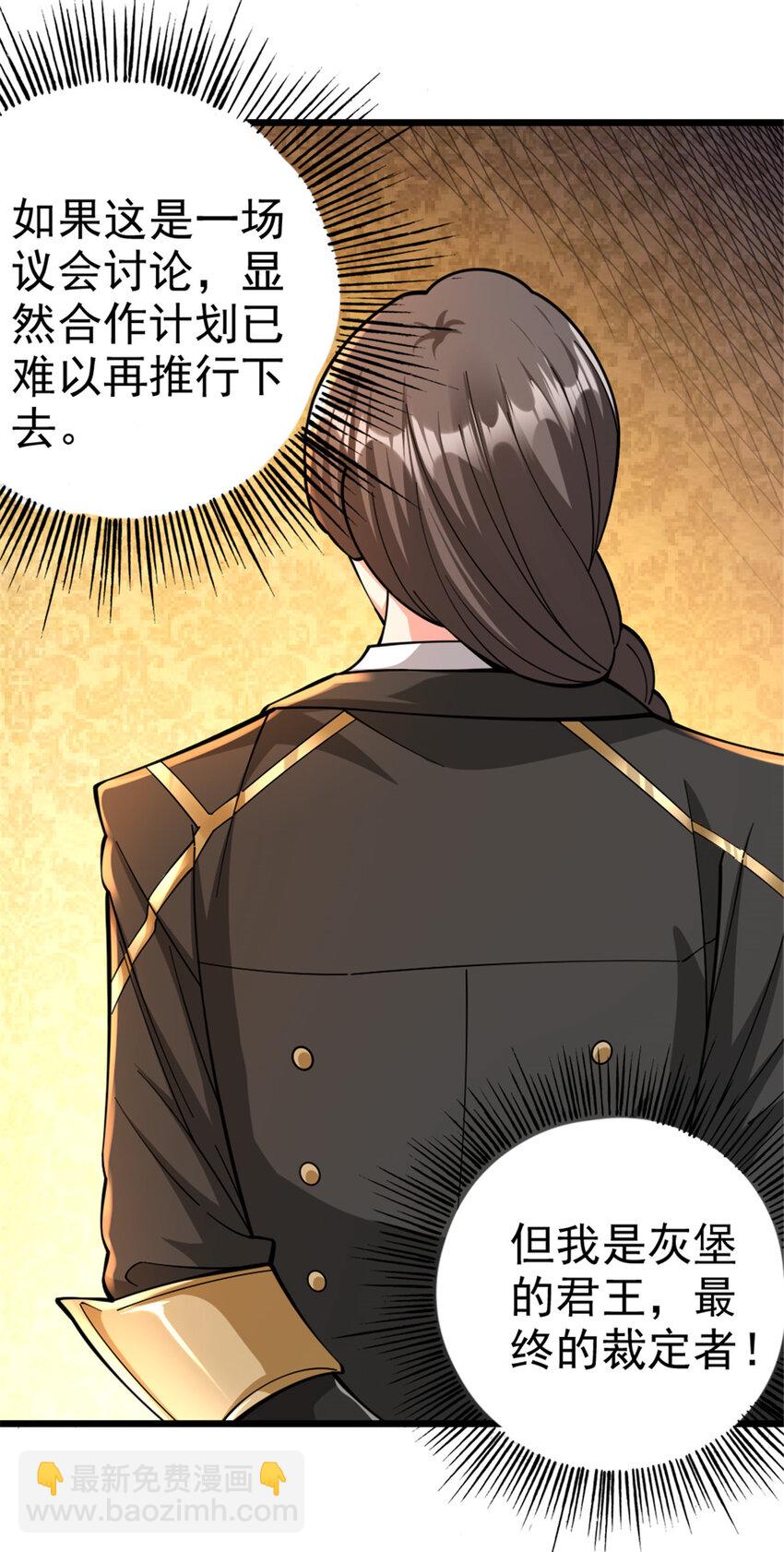 🍻放开那个女巫 448 捉摸不透的女人 第17页
