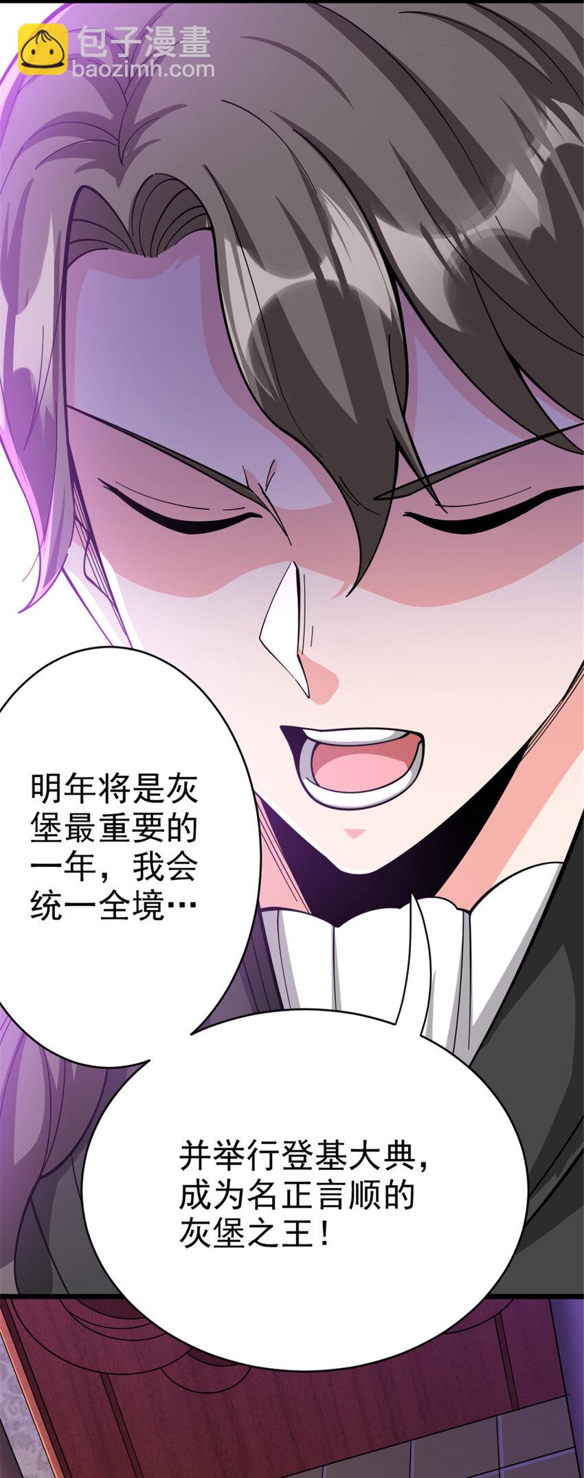 🍻放开那个女巫 448 捉摸不透的女人 第20页