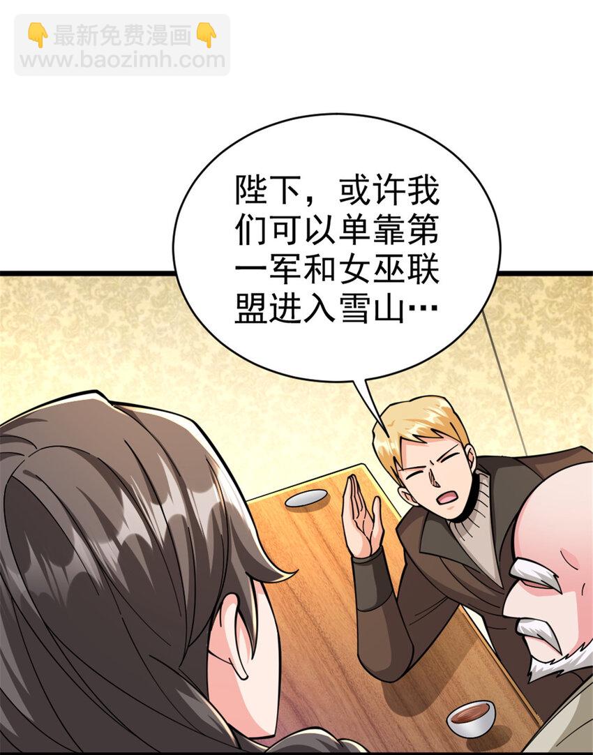 🍻放开那个女巫 448 捉摸不透的女人 第27页