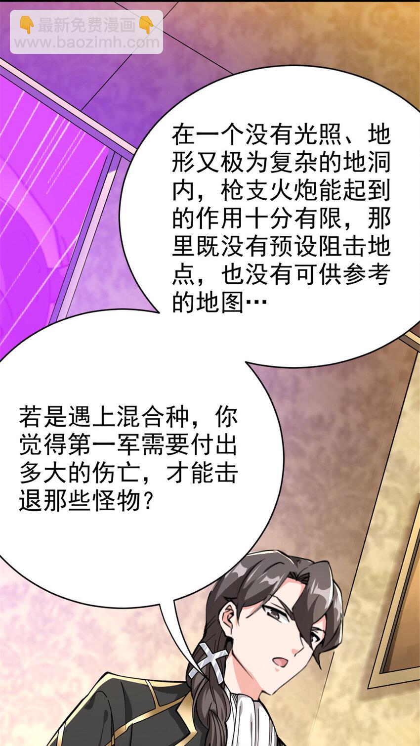 🍻放开那个女巫 448 捉摸不透的女人 第28页