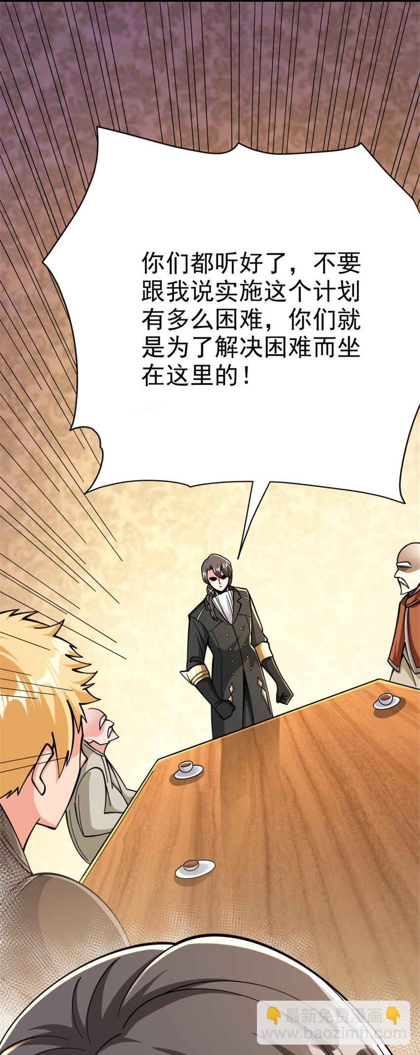 🍻放开那个女巫 448 捉摸不透的女人 第31页