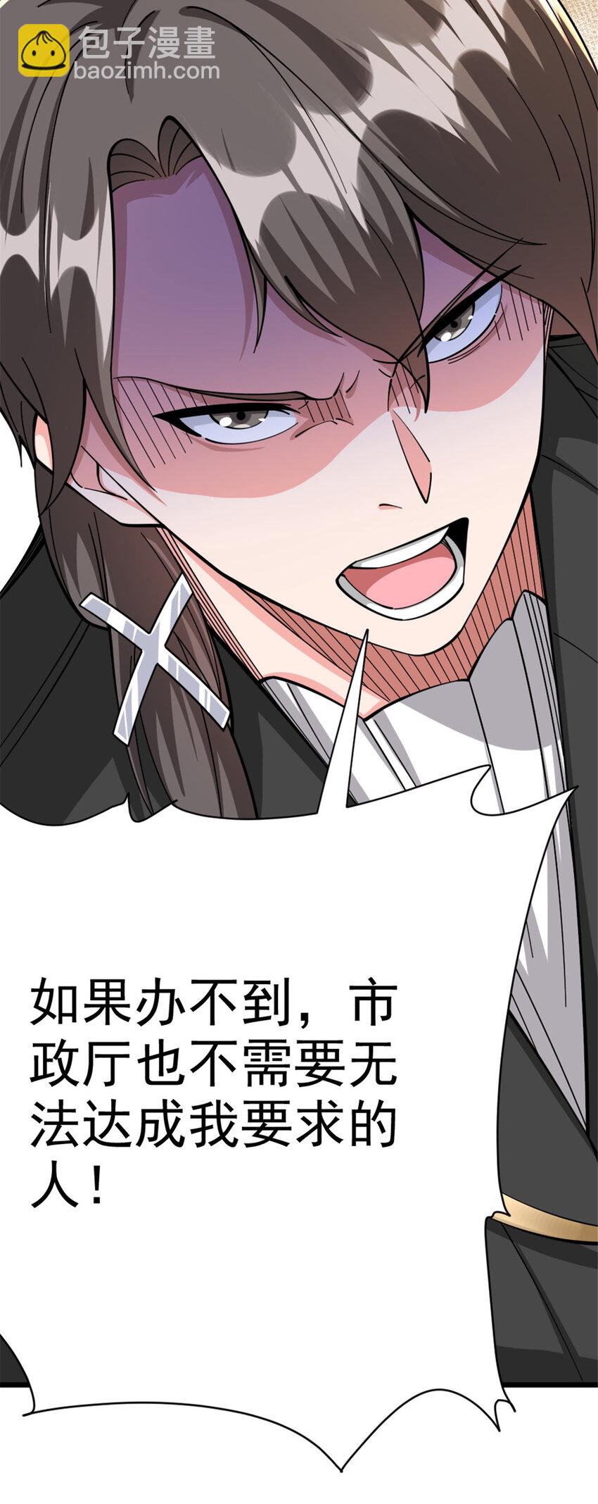 🍻放开那个女巫 448 捉摸不透的女人 第32页