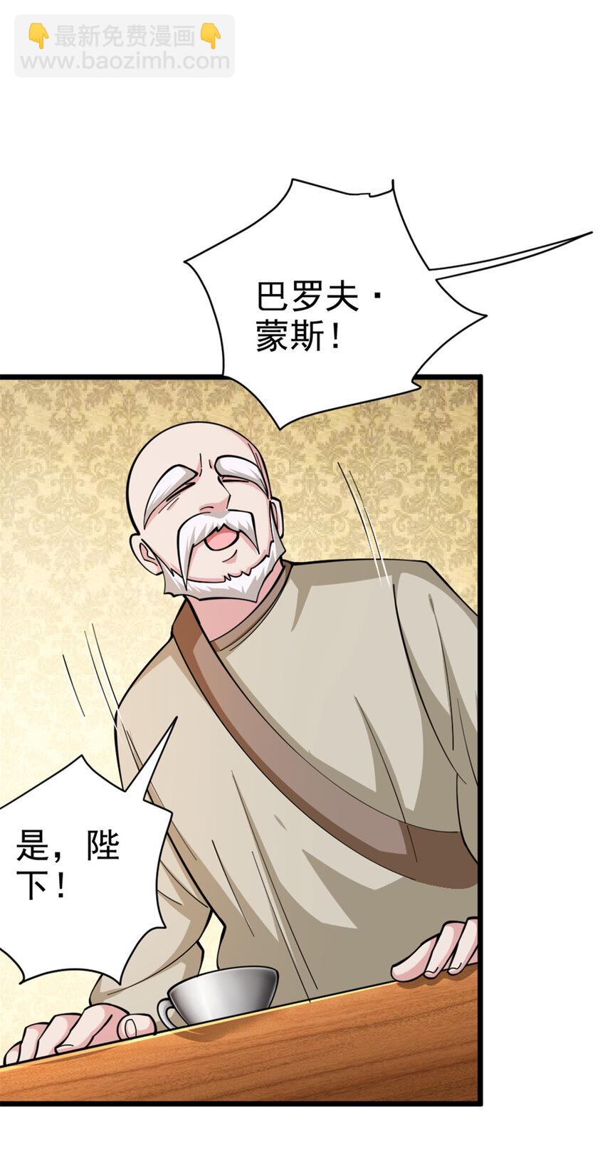 🍻放开那个女巫 448 捉摸不透的女人 第33页