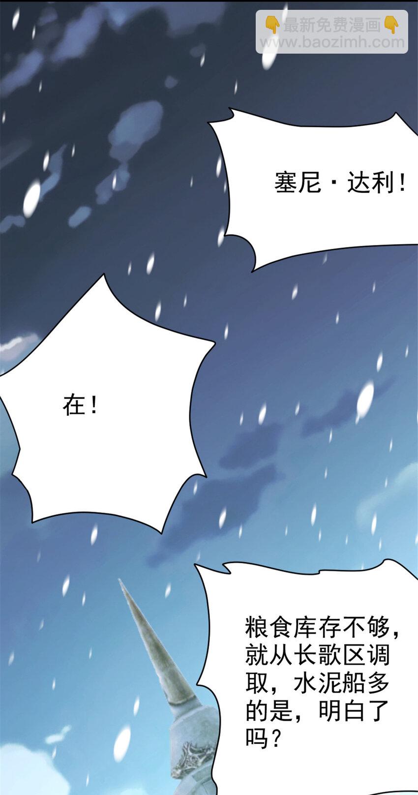 🍻放开那个女巫 448 捉摸不透的女人 第35页