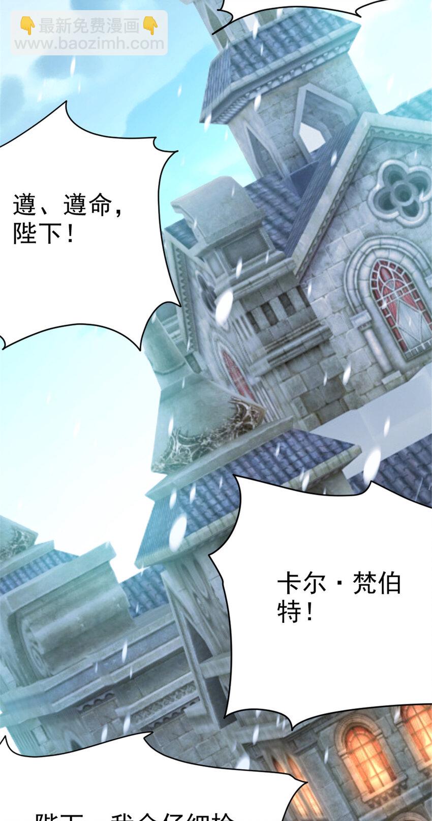 🍻放开那个女巫 448 捉摸不透的女人 第36页