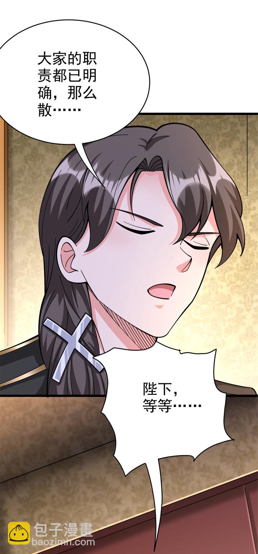 🍻放开那个女巫 448 捉摸不透的女人 第41页