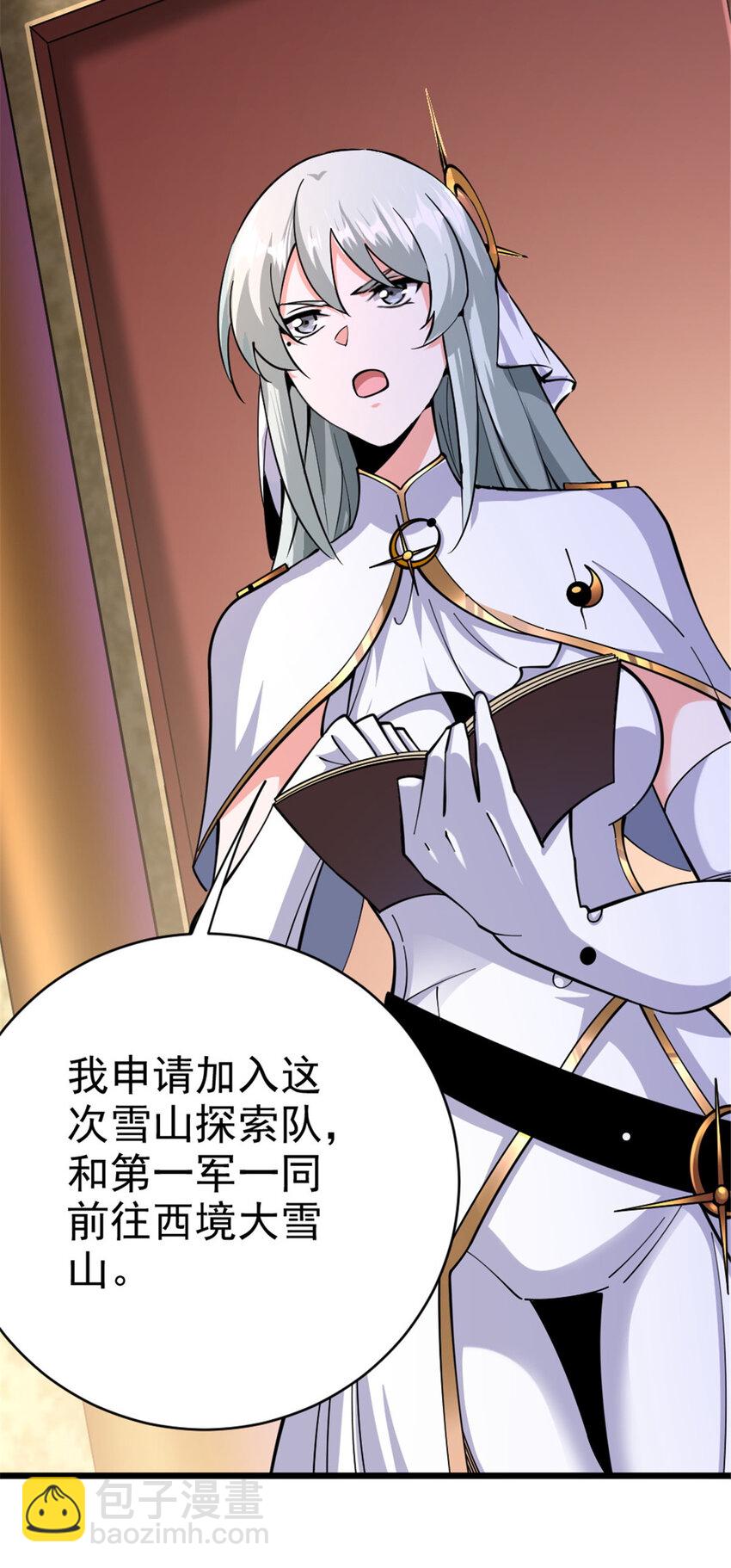 🍻放开那个女巫 448 捉摸不透的女人 第42页