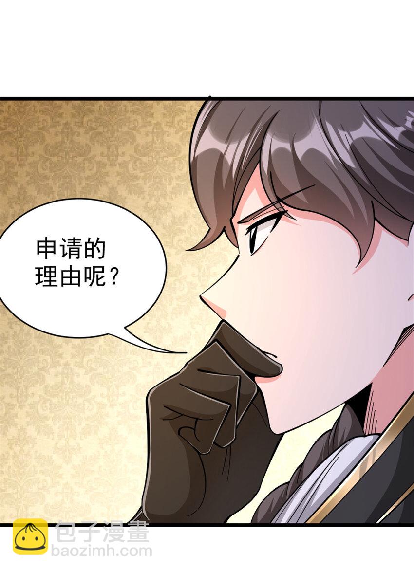 🍻放开那个女巫 448 捉摸不透的女人 第45页
