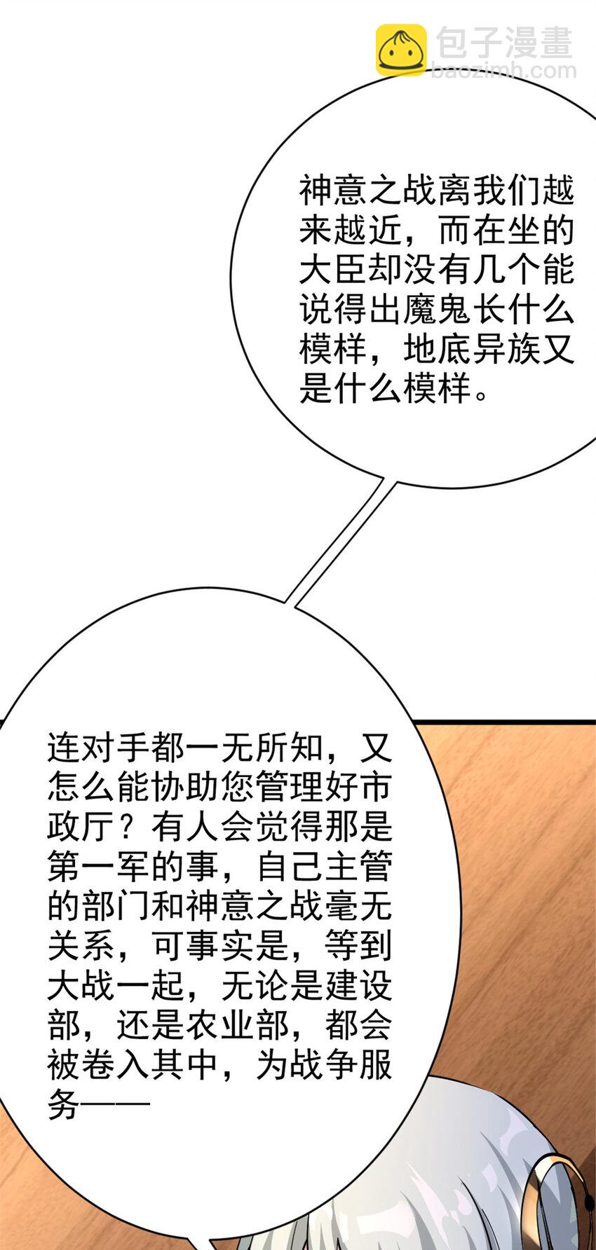 🍻放开那个女巫 448 捉摸不透的女人 第46页