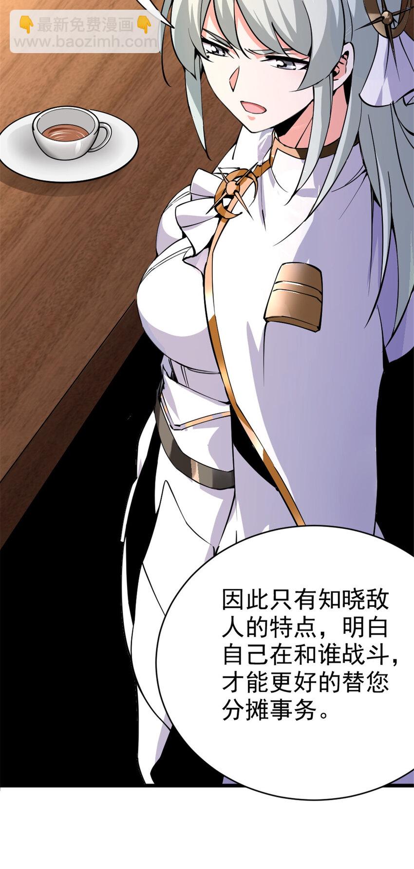 🍻放开那个女巫 448 捉摸不透的女人 第47页