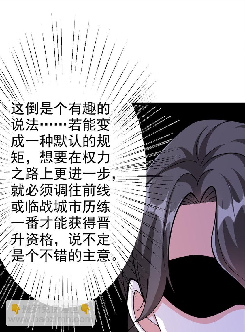 🍻放开那个女巫 448 捉摸不透的女人 第49页