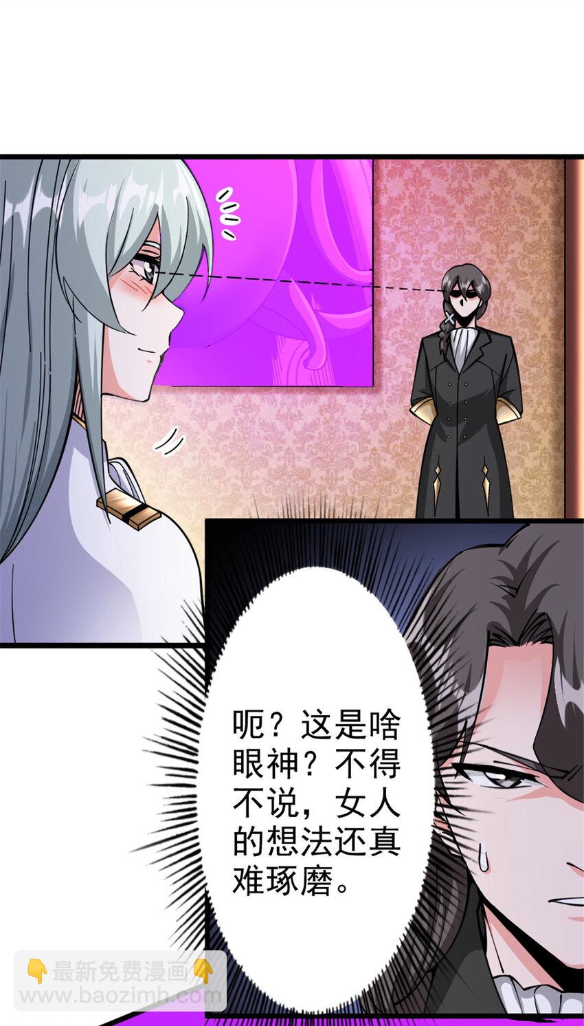 🍻放开那个女巫 448 捉摸不透的女人 第9页