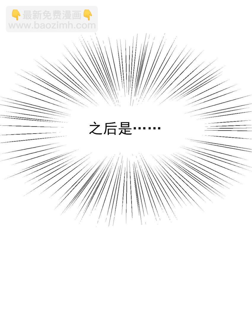 🍻放开那个女巫 450 苏醒 第12页
