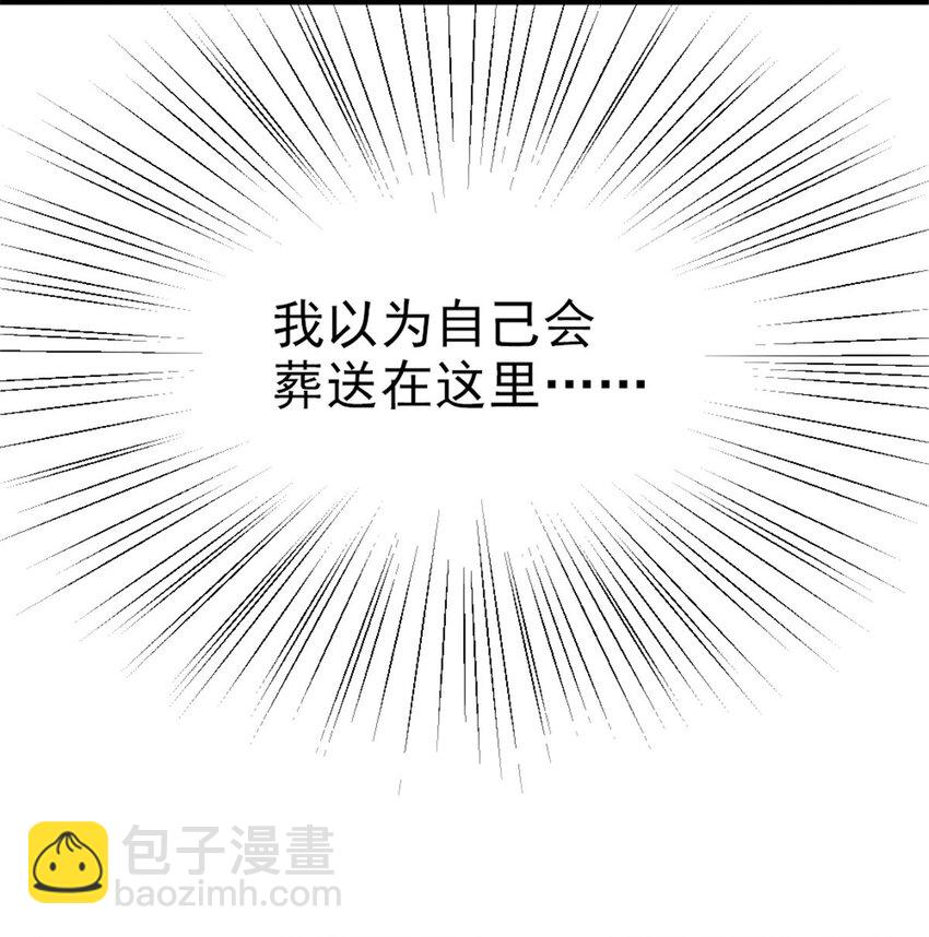 🍻放开那个女巫 450 苏醒 第16页