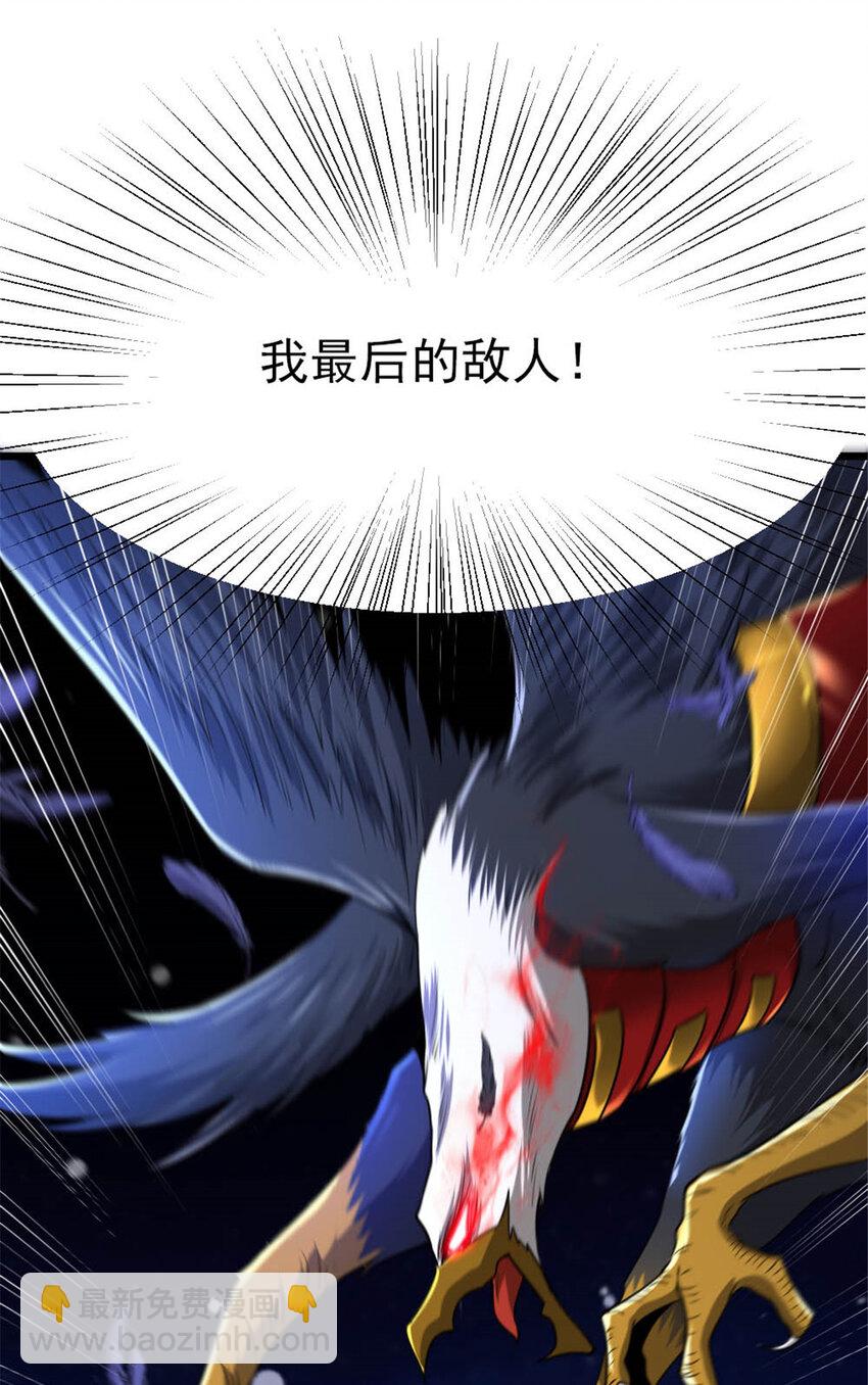 🍻放开那个女巫 450 苏醒 第22页