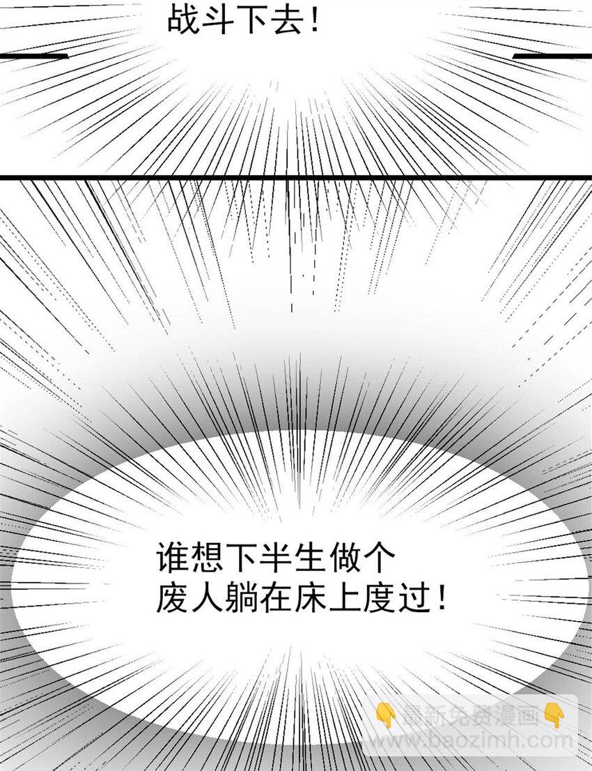 🍻放开那个女巫 450 苏醒 第28页