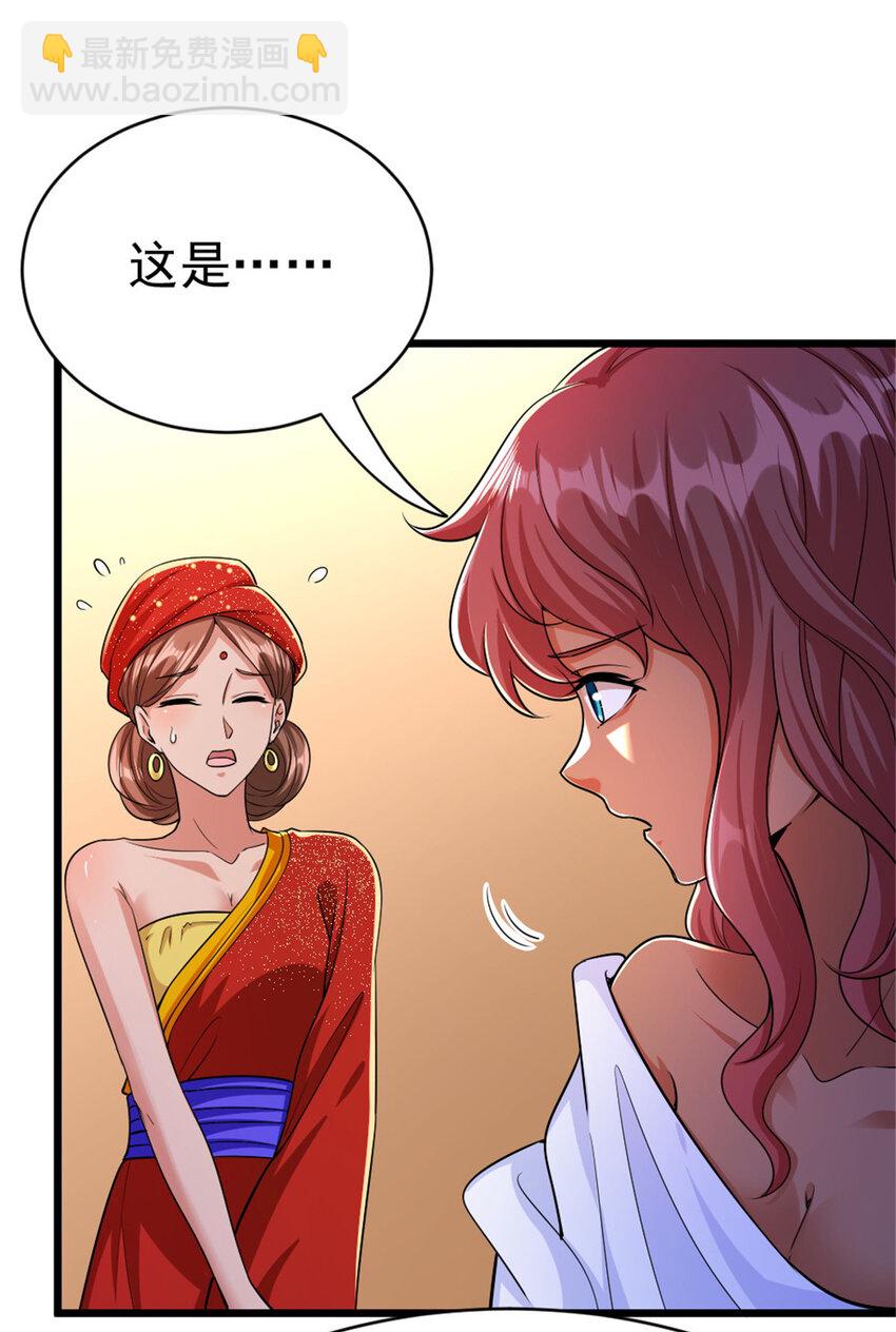 🍻放开那个女巫 450 苏醒 第39页