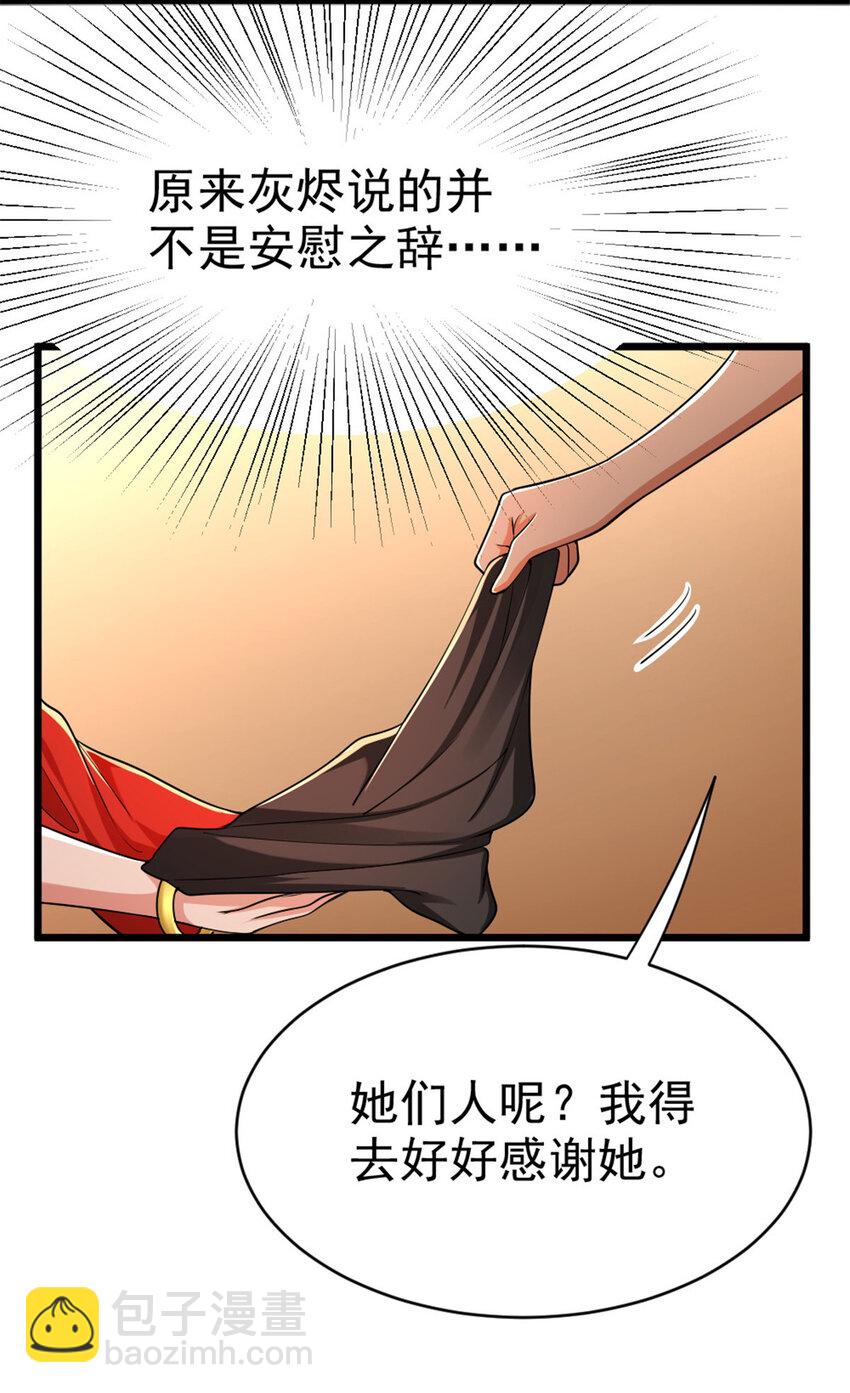 🍻放开那个女巫 450 苏醒 第42页