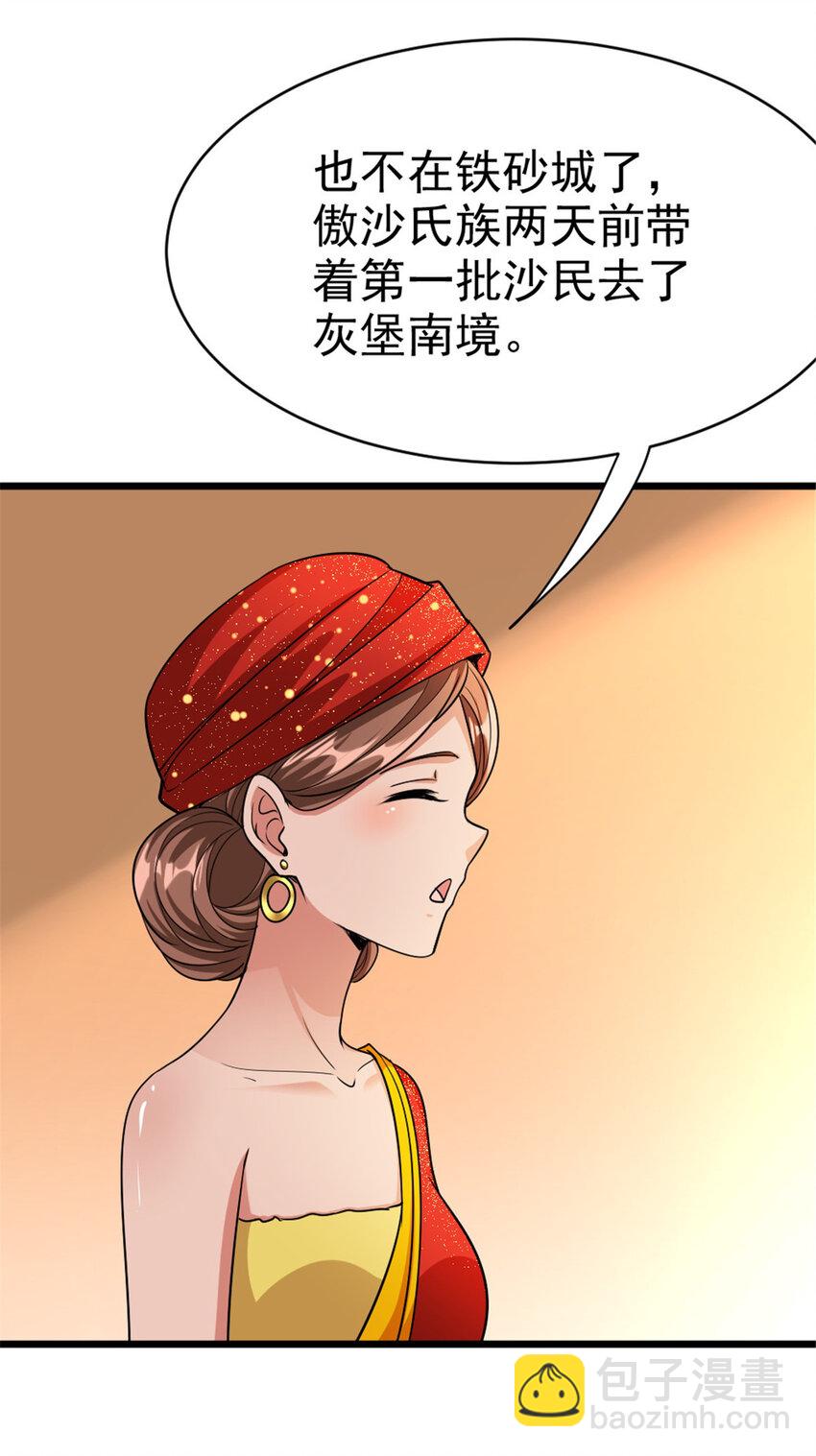 🍻放开那个女巫 450 苏醒 第44页