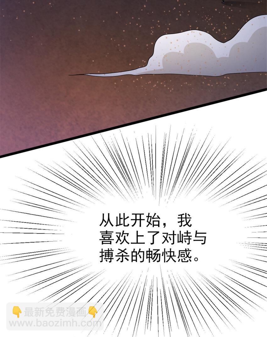 🍻放开那个女巫 450 苏醒 第5页