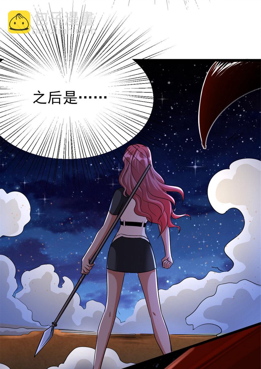 🍻放开那个女巫 450 苏醒 第6页