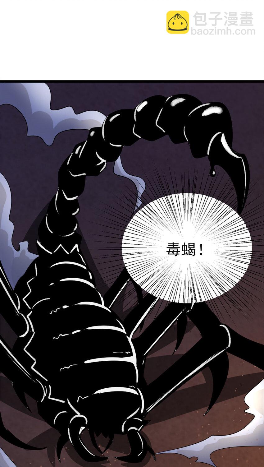 🍻放开那个女巫 450 苏醒 第8页