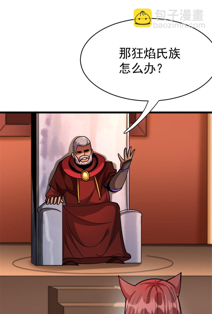 🍻放开那个女巫 452 我一刻也不想等 第11页