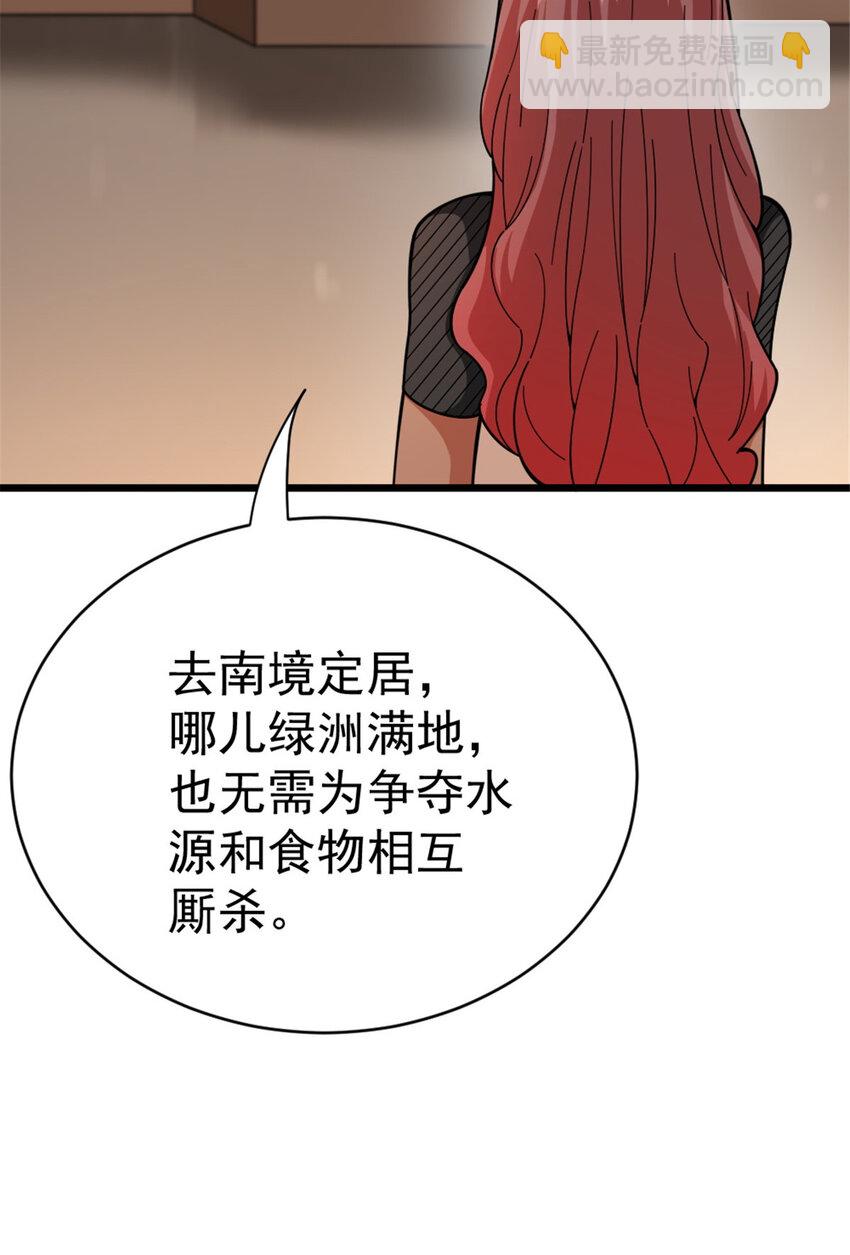 🍻放开那个女巫 452 我一刻也不想等 第12页