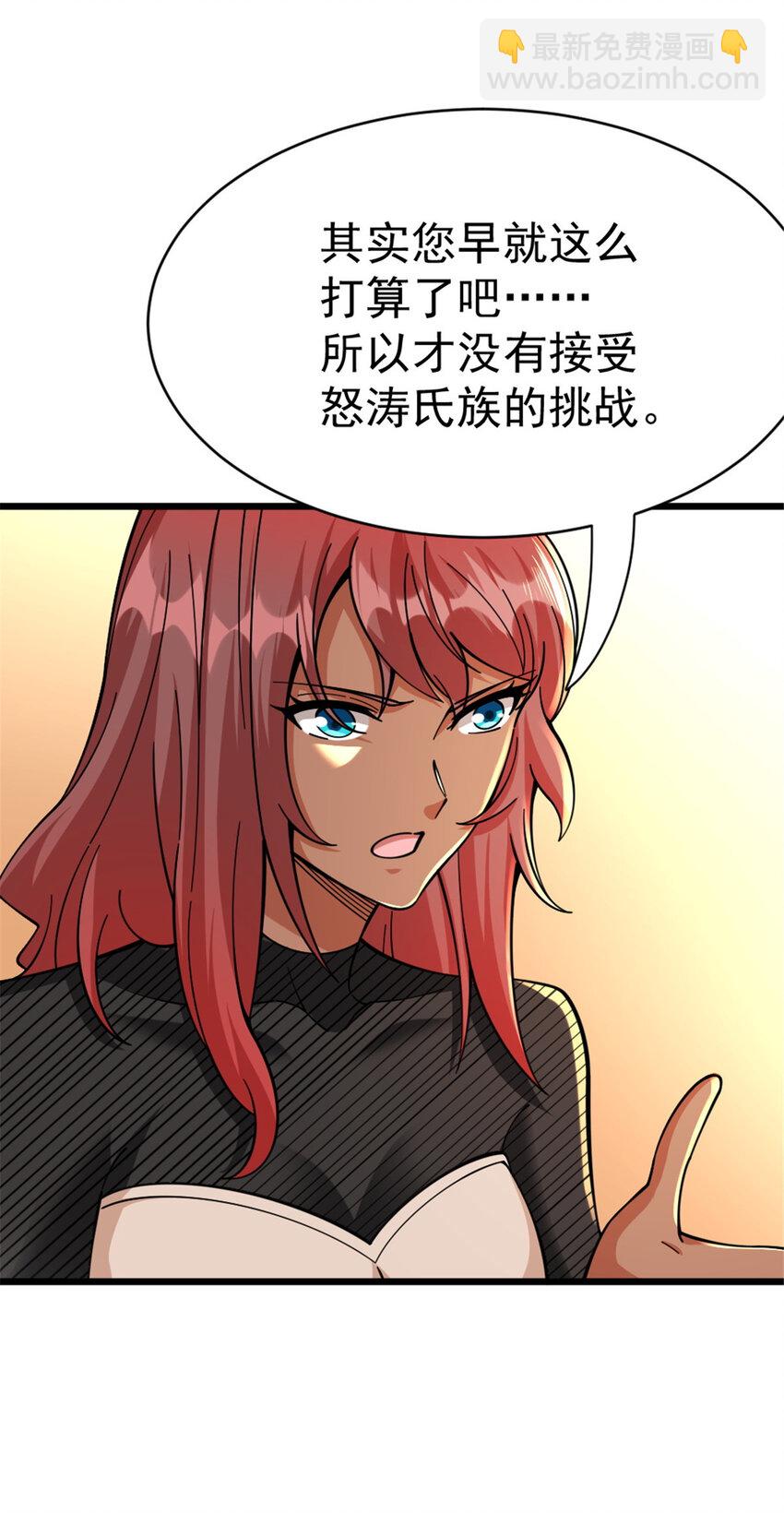 🍻放开那个女巫 452 我一刻也不想等 第13页