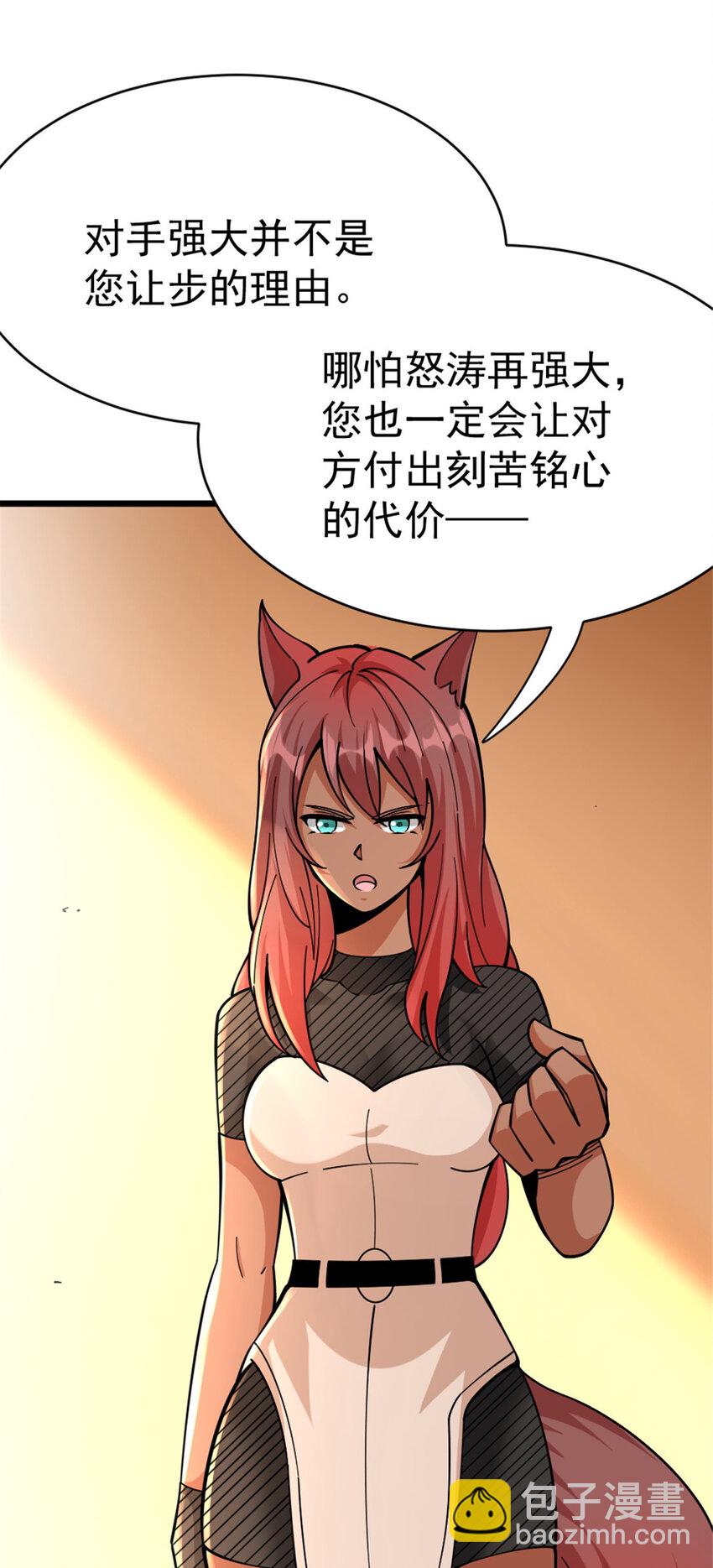 🍻放开那个女巫 452 我一刻也不想等 第15页
