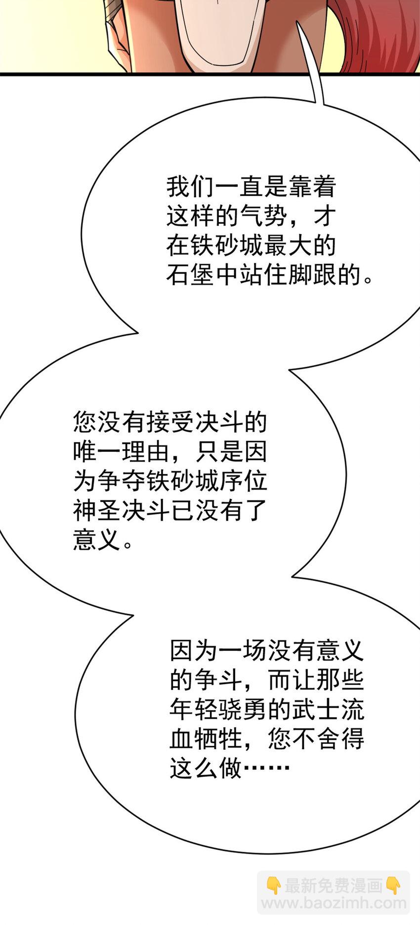 🍻放开那个女巫 452 我一刻也不想等 第16页