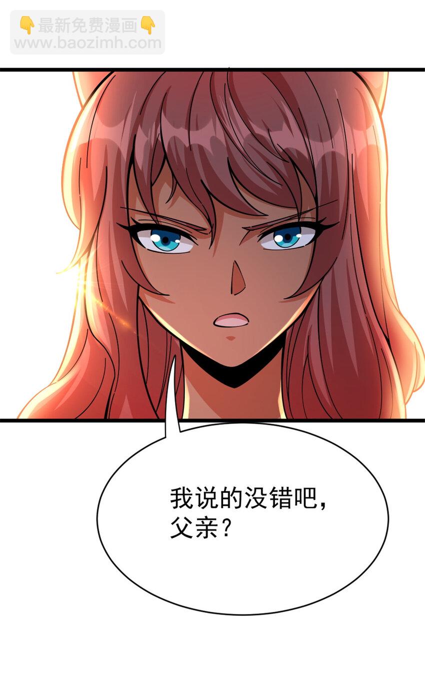 🍻放开那个女巫 452 我一刻也不想等 第17页