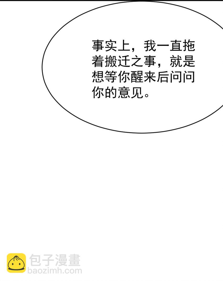 🍻放开那个女巫 452 我一刻也不想等 第20页