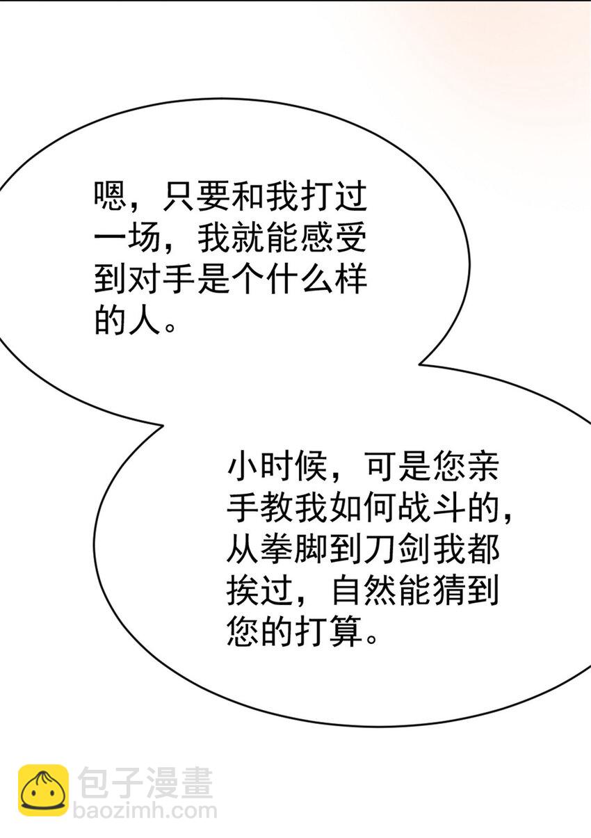 🍻放开那个女巫 452 我一刻也不想等 第23页