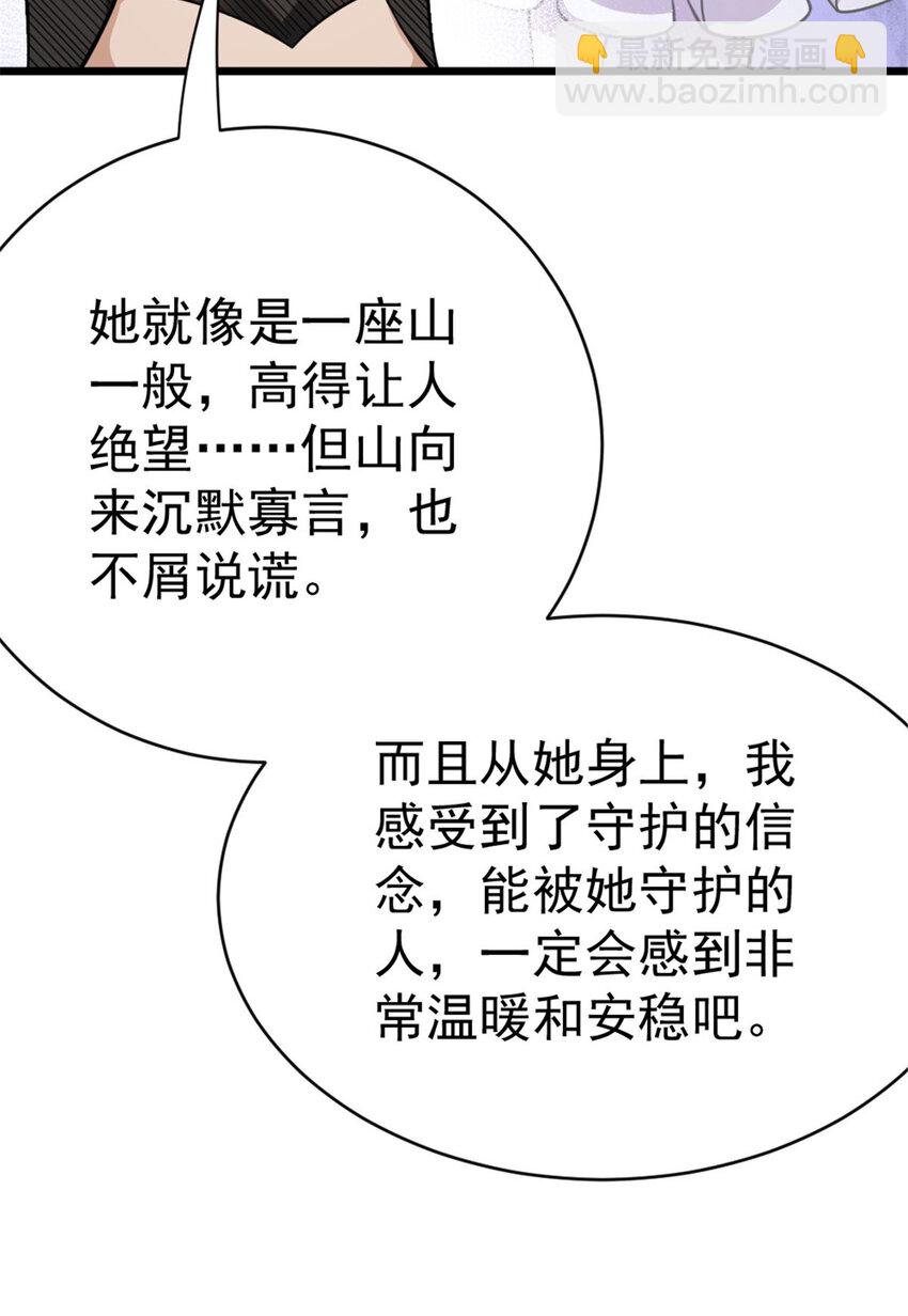 🍻放开那个女巫 452 我一刻也不想等 第26页