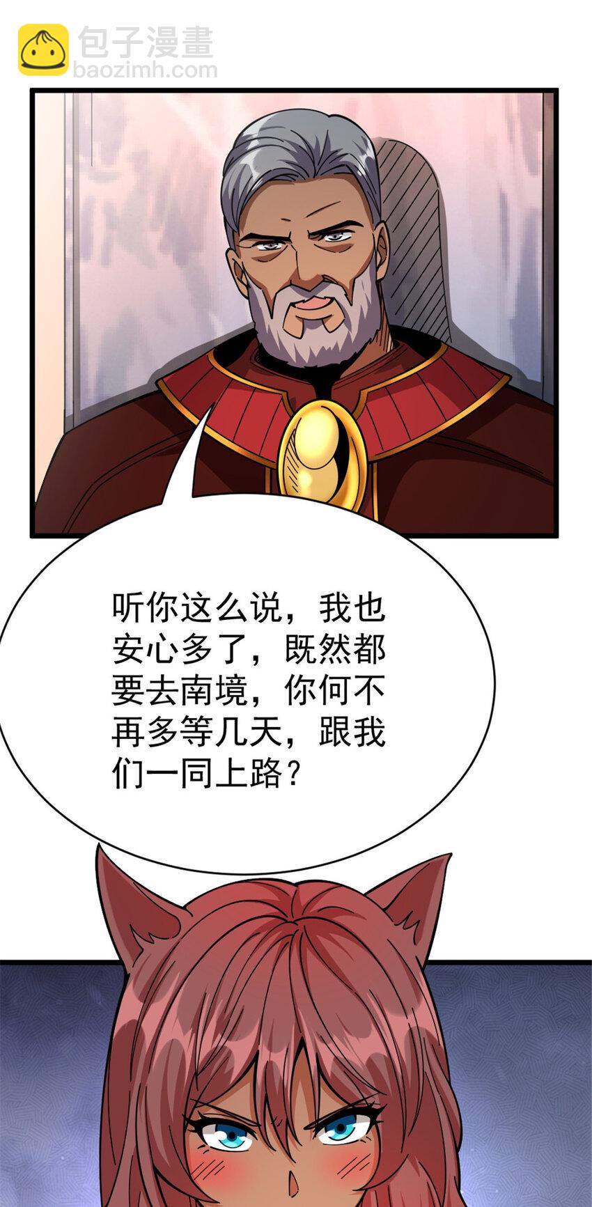 🍻放开那个女巫 452 我一刻也不想等 第27页