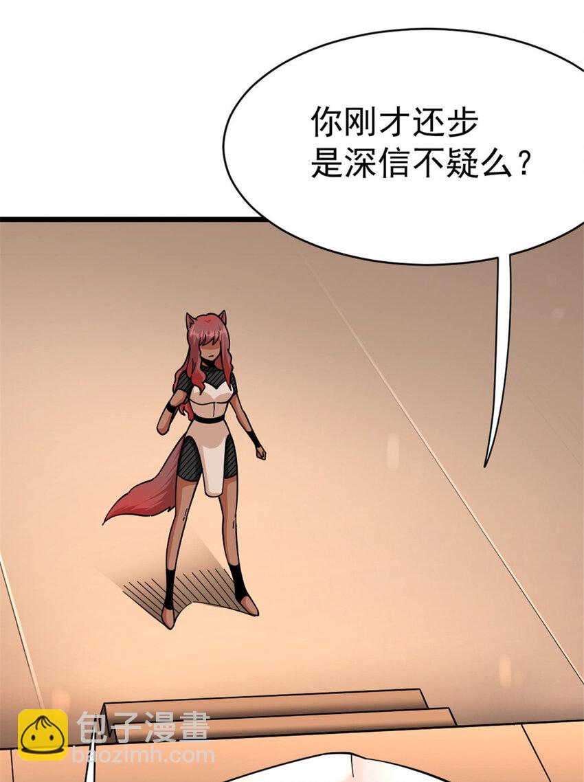🍻放开那个女巫 452 我一刻也不想等 第29页