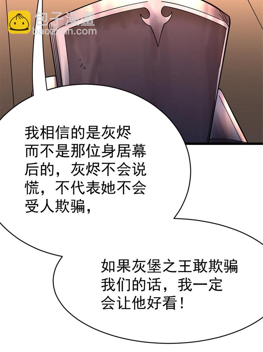🍻放开那个女巫 452 我一刻也不想等 第30页