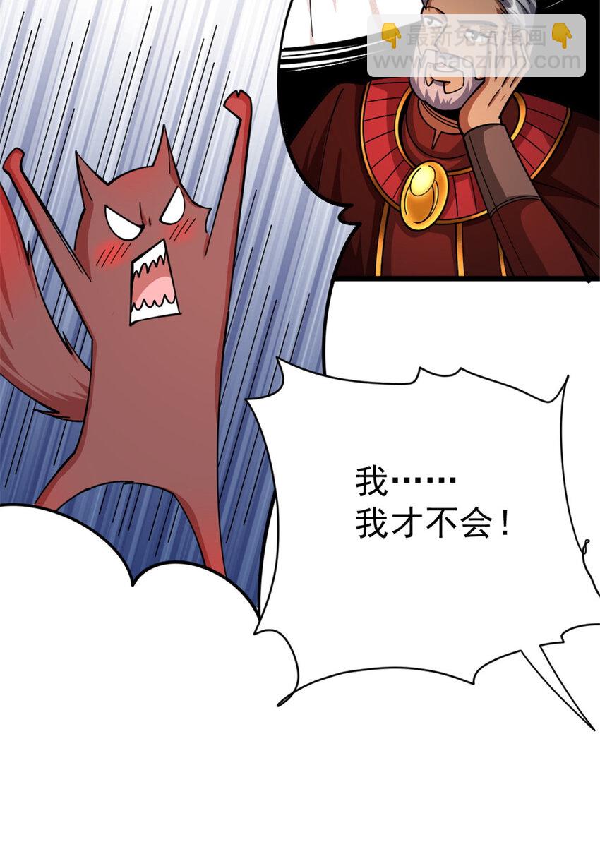 🍻放开那个女巫 452 我一刻也不想等 第32页