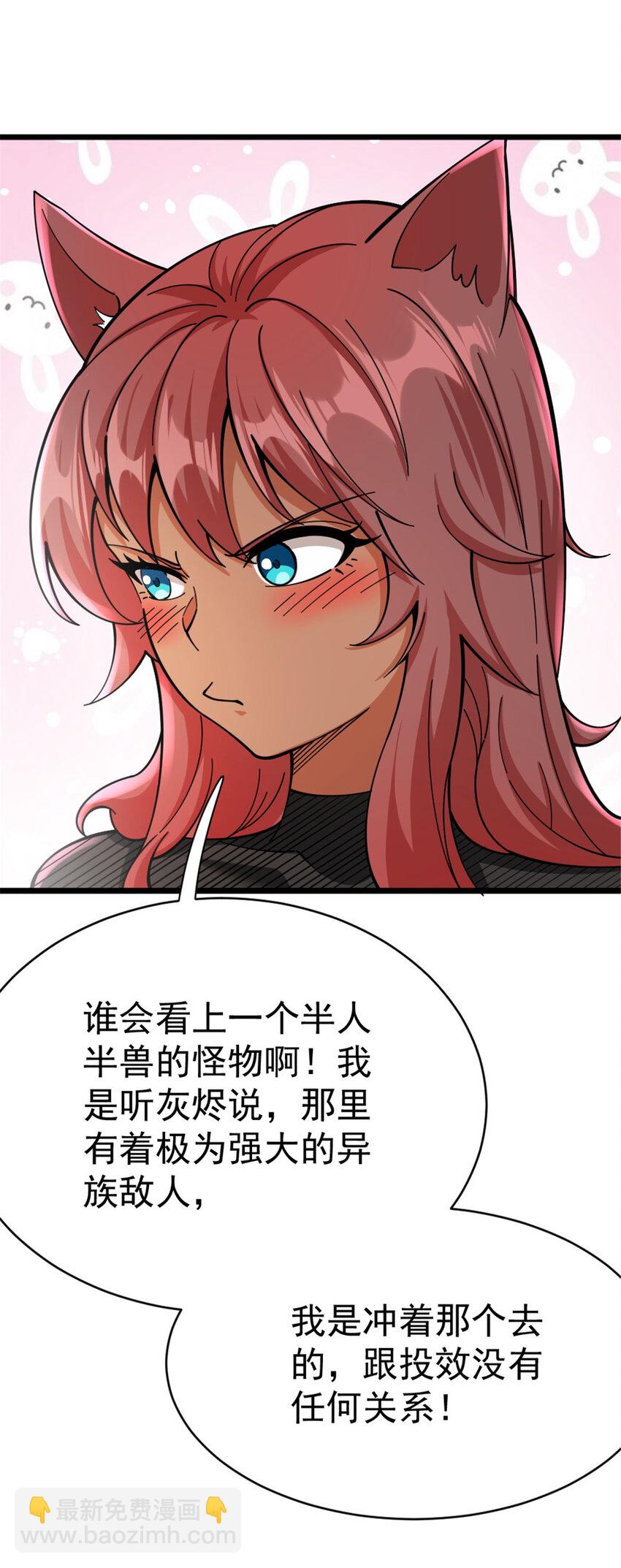 🍻放开那个女巫 452 我一刻也不想等 第33页