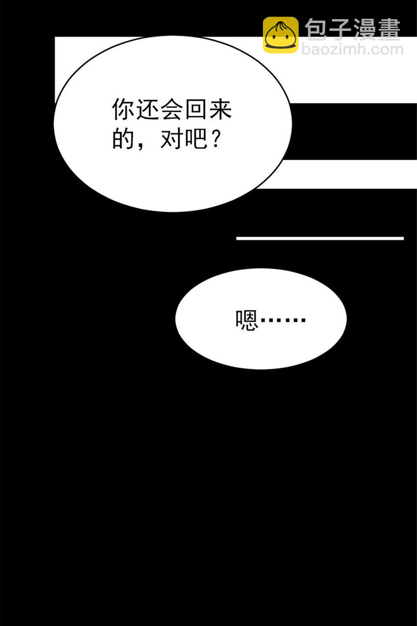 🍻放开那个女巫 452 我一刻也不想等 第37页