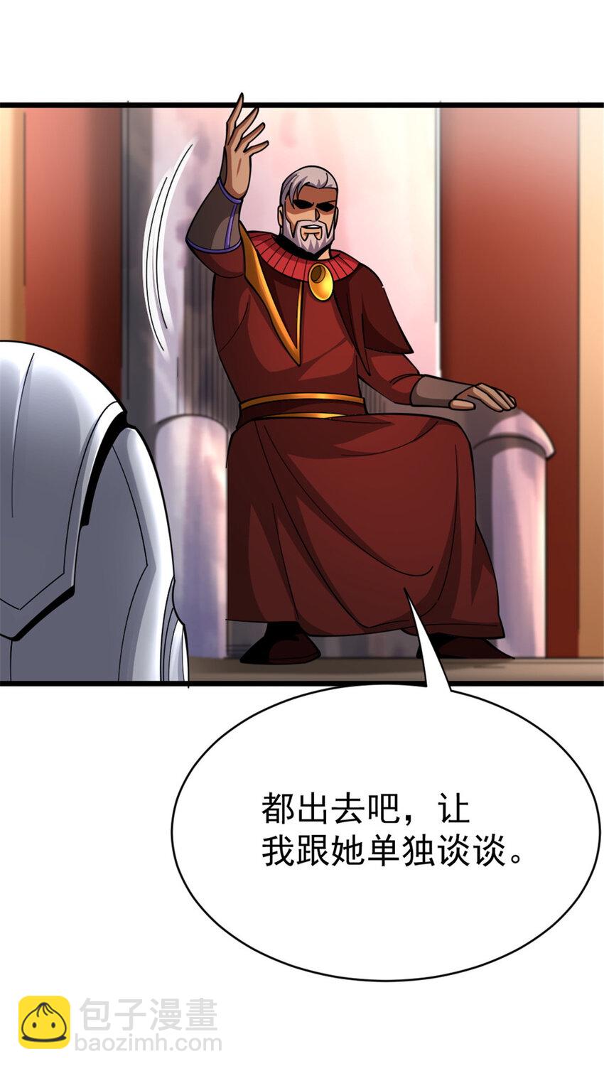 🍻放开那个女巫 452 我一刻也不想等 第6页
