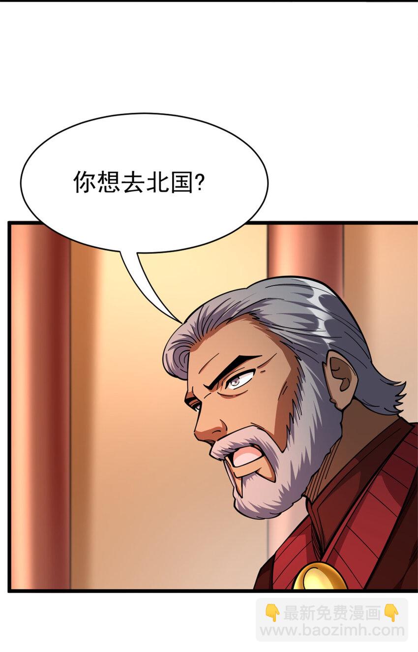 🍻放开那个女巫 452 我一刻也不想等 第9页